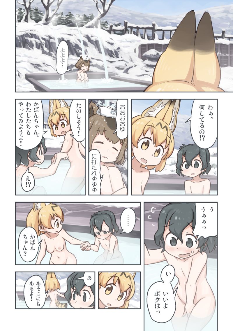 [Wiper Okiba (Quick Wiper)] Takibi (Kemono Friends) [Digital] page 9 full