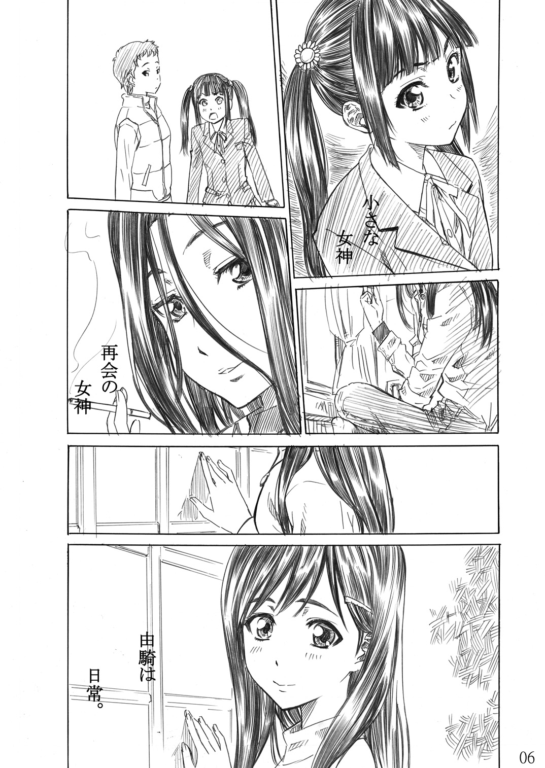 [MARUTA-DOJO (MARUTA)] Rina-sama no Utsukushii Omiashi ni Fumaretai!! (White Album) [Digital] page 5 full
