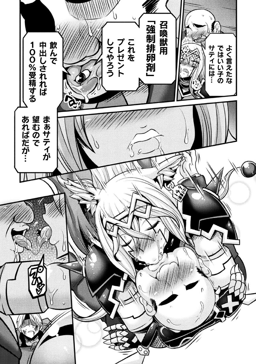 [Haneinu] LOVE METER ~Netorareta Aibou~ #3 page 17 full