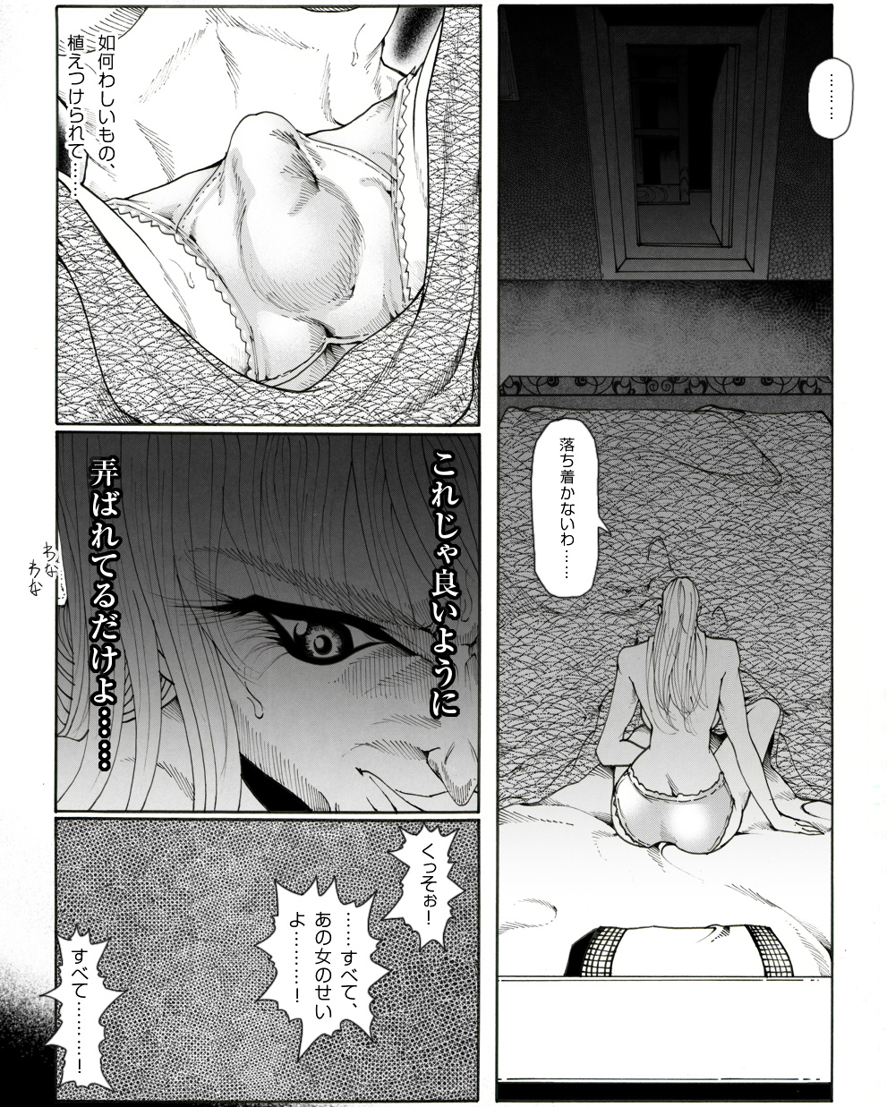 [Kame no Onaka] CORRUPT&ROTTEN Jorou no Nie no Aperitif page 7 full