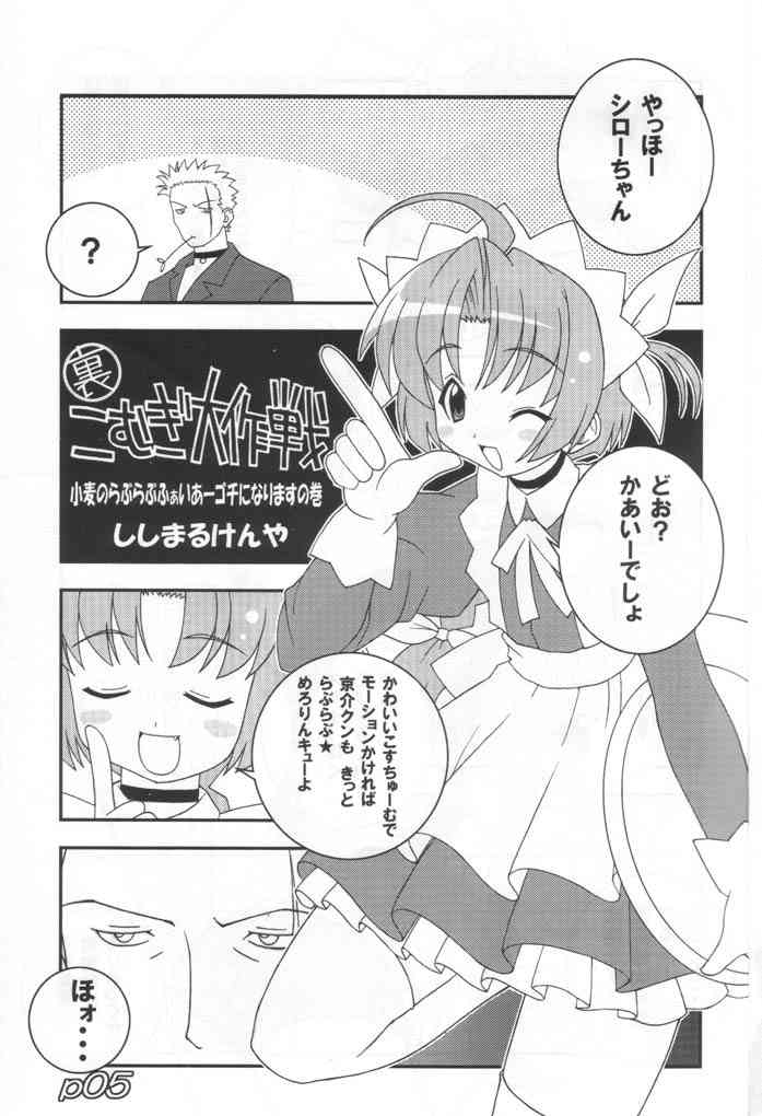 [LEO CIRCLE] Momoiro Hospital (komugi) page 4 full