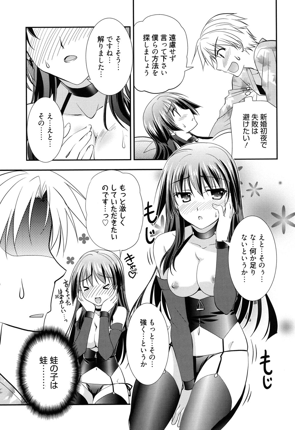 [Morisaki Kurumi] LOVELY GIRL's [Digital] page 79 full