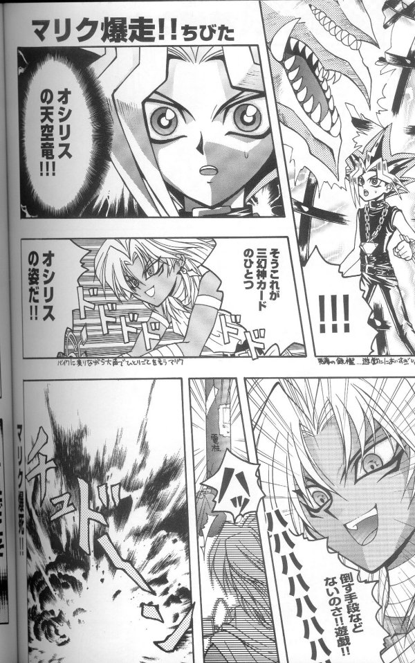 (C60) [Meiji Chimera (Chibita, Fujiwara Yuuka)] Genkai LOVEDESTINY!! (Yu-Gi-Oh!) page 40 full