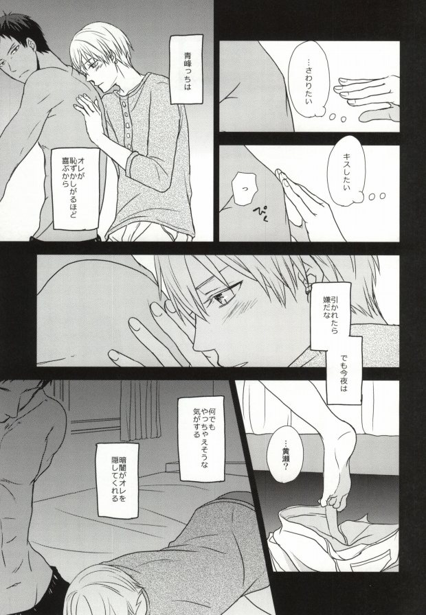 (SPARK7) [Puriketsu (Danji)] OPPI (Kuroko no Basuke) page 6 full