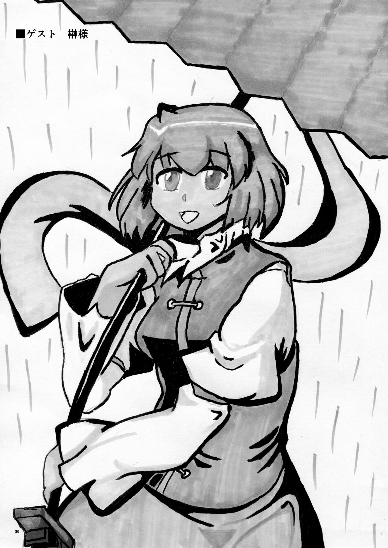 [Yosutebito na Mangakaki (Tomoki Tomonori)] Namida to Seieki no Mainichi to Shiawase no Katachi (Touhou Project) [Digital] page 38 full