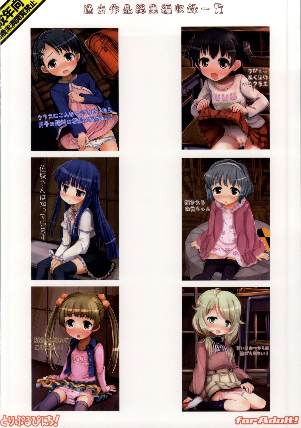 (Utahime Teien 6) [Triple Pinch! (Hikami Izuto)] Class demo Idol (THE IDOLM@STER CINDERELLA GIRLS) page 111 full
