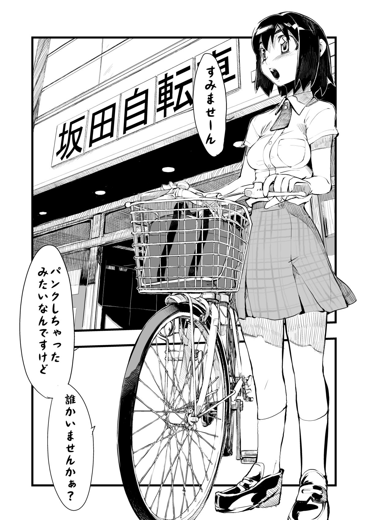 [Hyoco Road (Hyocorou)] It's love at first sight. (Yotsubato!) [Digital] page 4 full