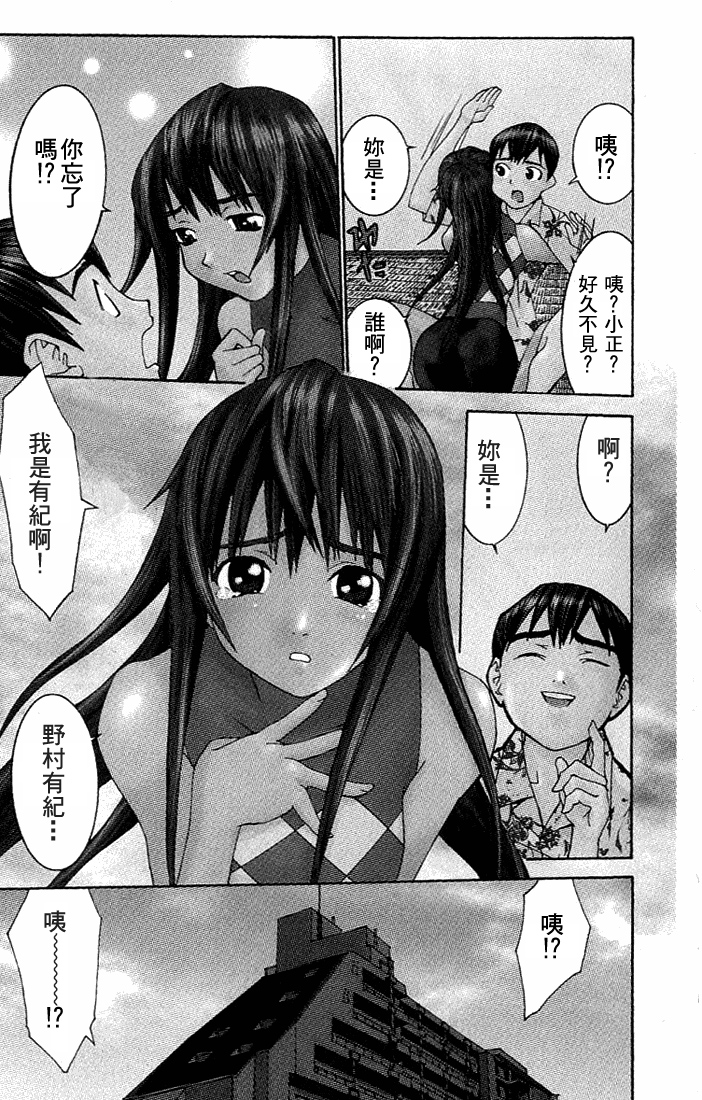 [川津健二朗] のーぶら01 [Chinese] page 10 full