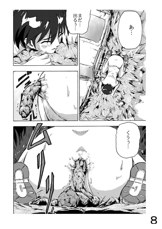 [Hoteisou] Choukyori Renshuu-chuu Sono 2 page 8 full