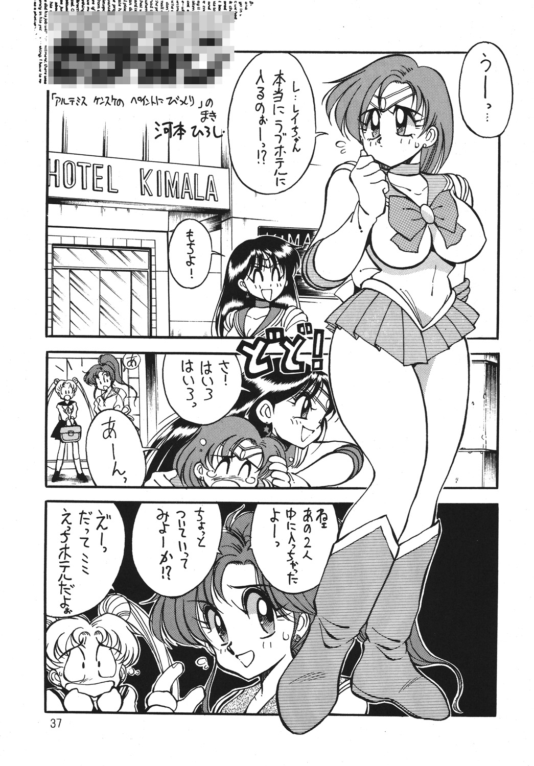 (C46) [Yabougumi (Kawamoto Hiroshi)] Yabou Inochi (Bishoujo Senshi Sailor Moon) page 34 full