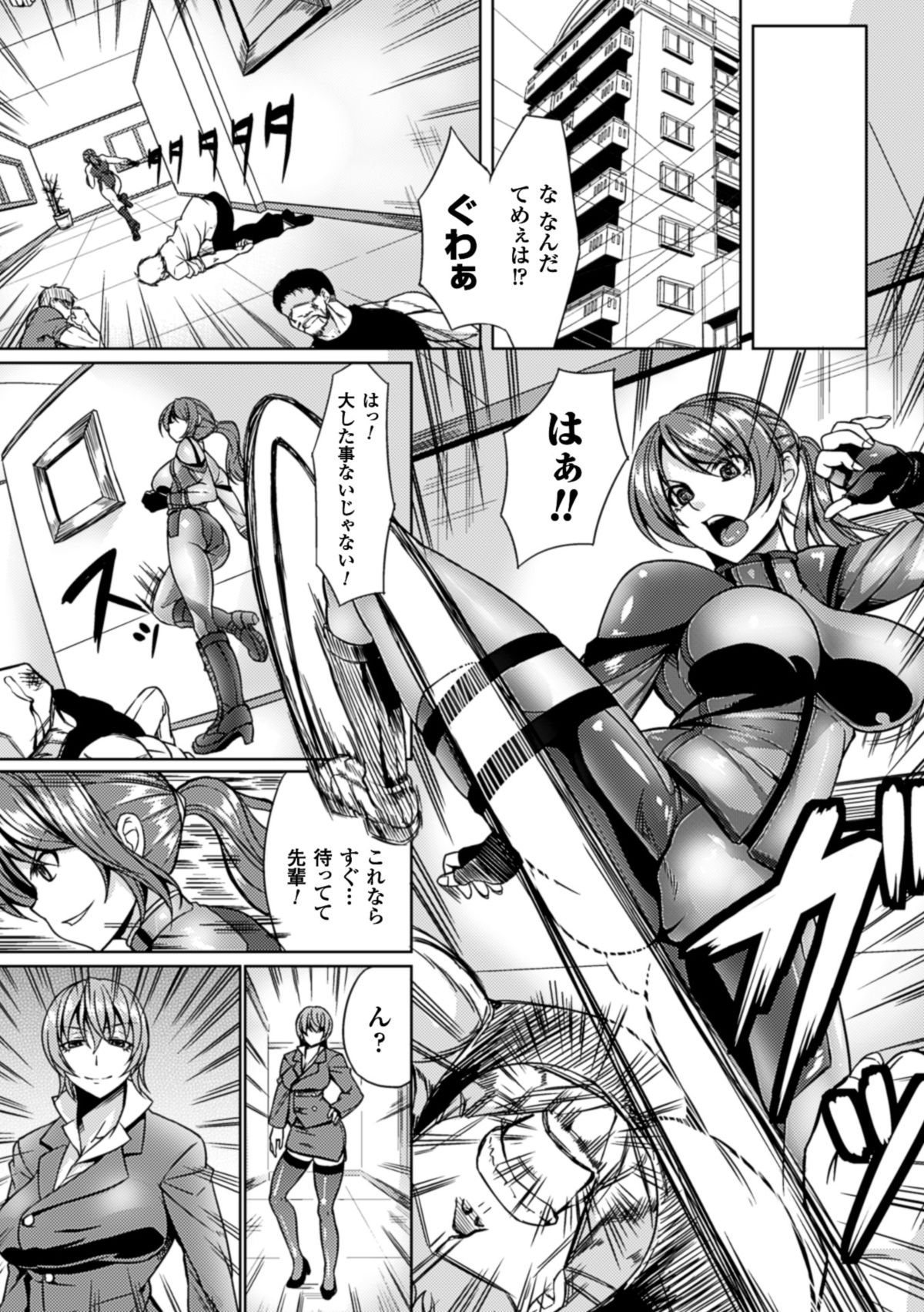 [Kinntarou] Kankin Jusei File [Digital] page 26 full