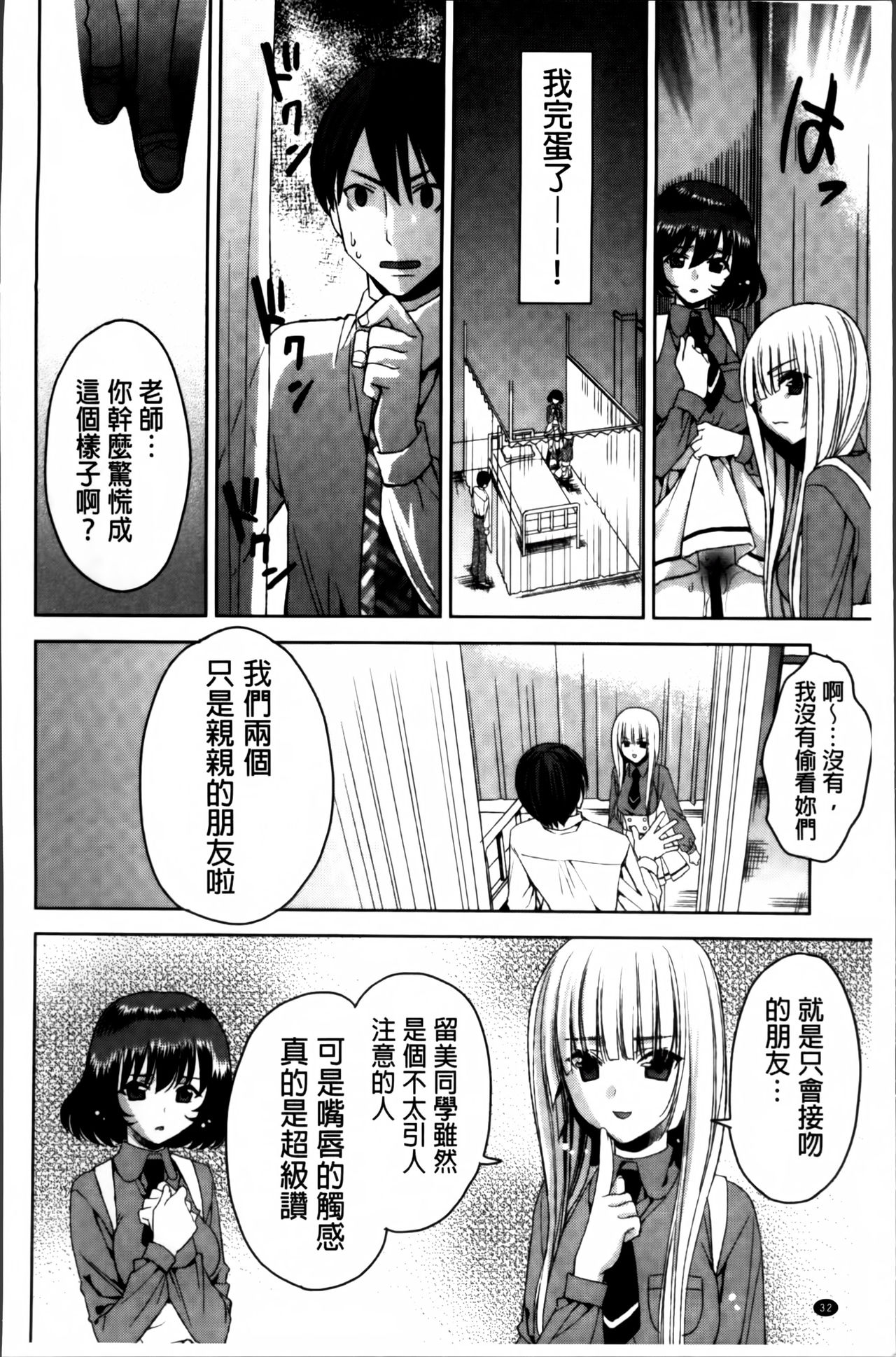 [Sid Alice] Kisstomo [Chinese] page 40 full