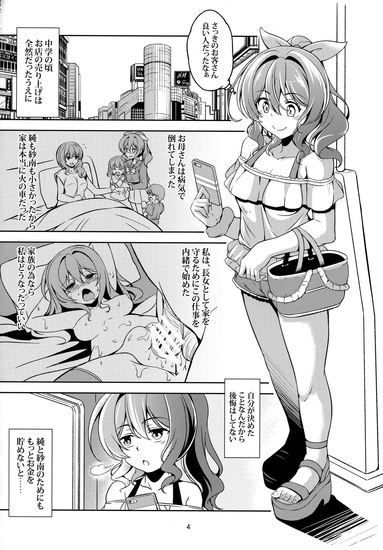 (COMIC1☆12) [WindArTeam (WindArt)] Enkou JK Yamabuki Saaya (BanG Dream!) page 5 full