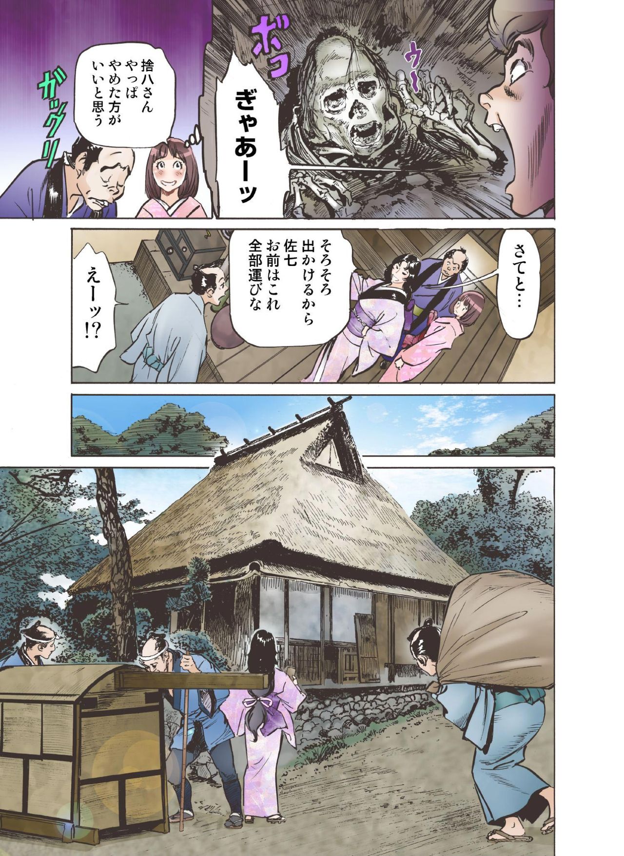 [Hazuki Kaoru] Oedo de Ecchi Shimasu! 5 [Digital] page 11 full