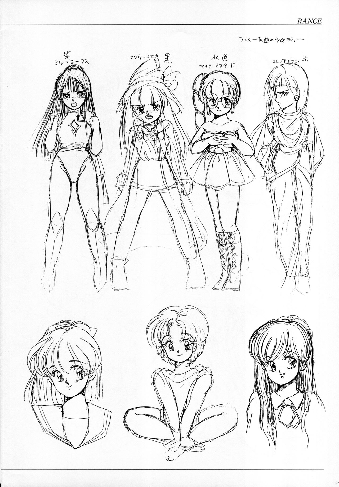 [Alice Soft] ALICE SOFT ILLUSTRATIONS - Alice's Drawing Pad - (1993) page 48 full