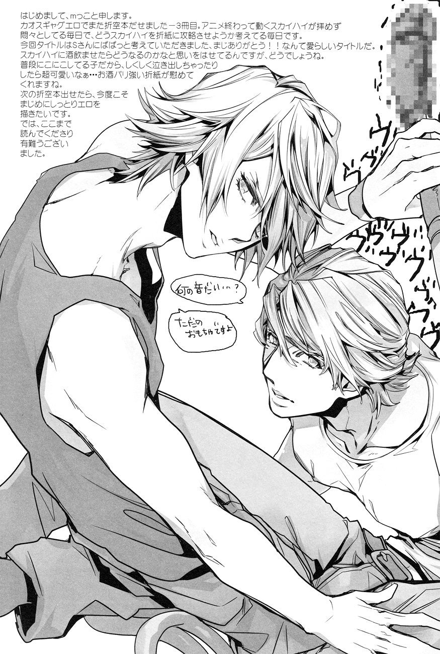 shower de high ha high [TIGER & BUNNY] page 16 full