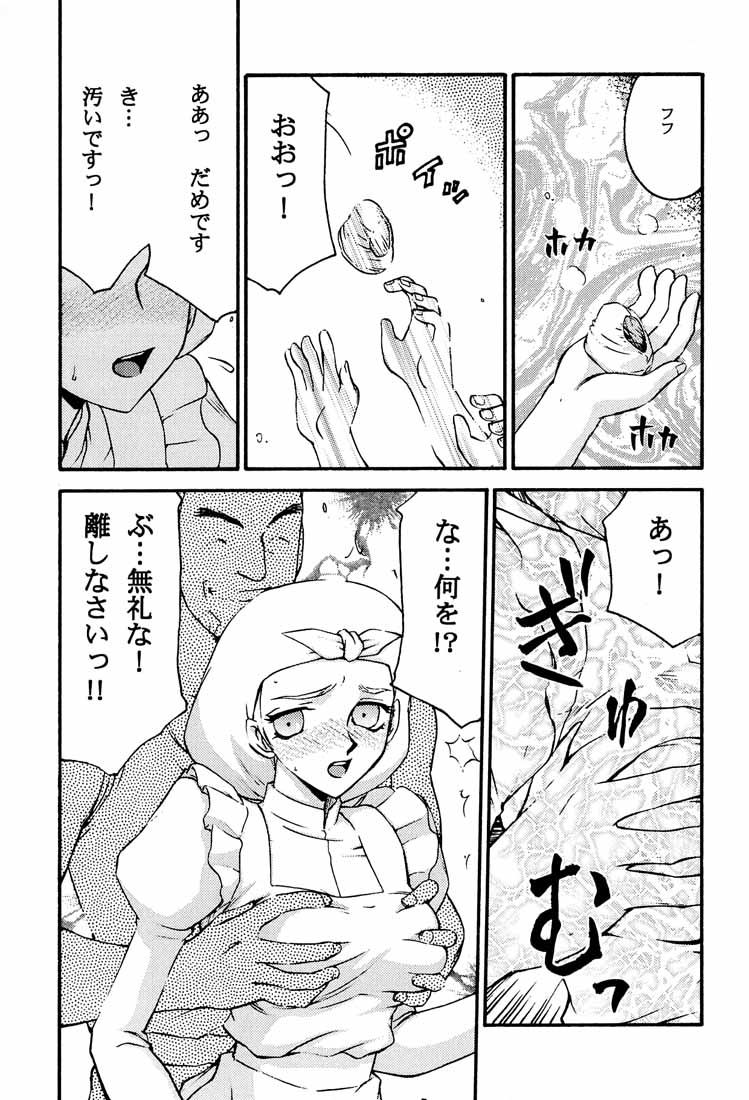 (C58) [LTM. (Taira Hajime)] Turn A. (Turn A Gundam) page 21 full