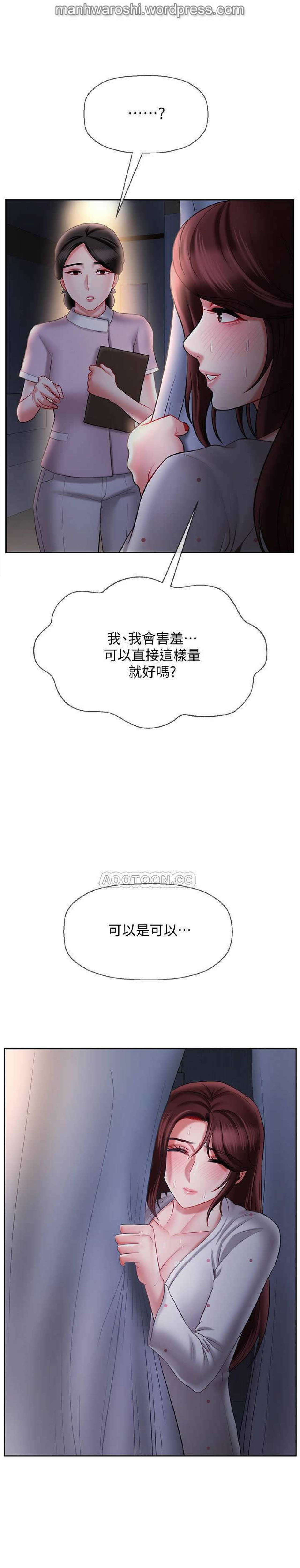 坏老师 | PHYSICAL CLASSROOM 14 [Chinese] Manhwa page 5 full