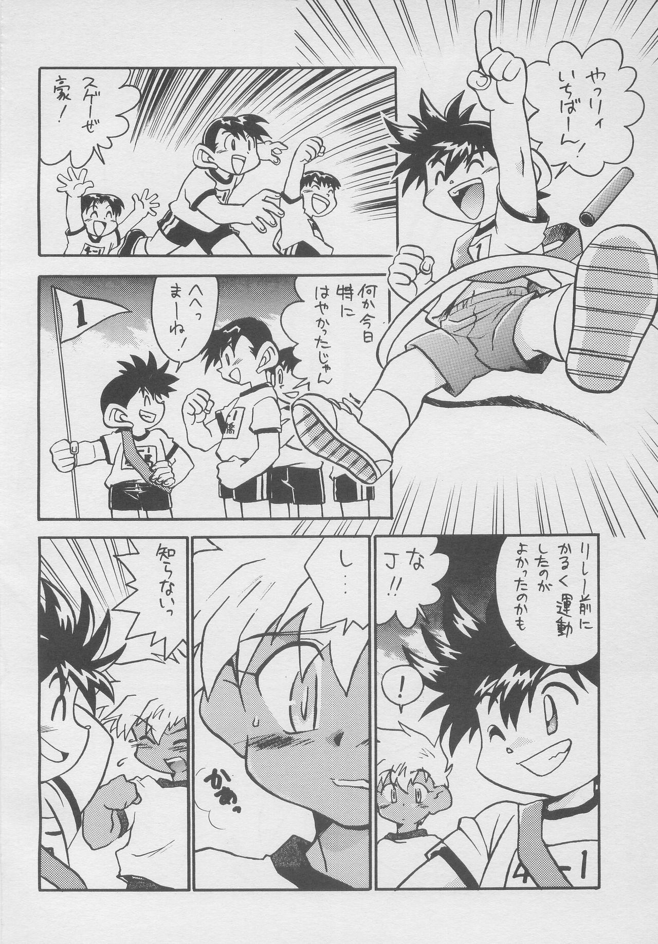 (C55) [Gorugo Moon (JAMES.H)] CONDMANIA (Bakusou Kyoudai Lets & Go!!) page 13 full