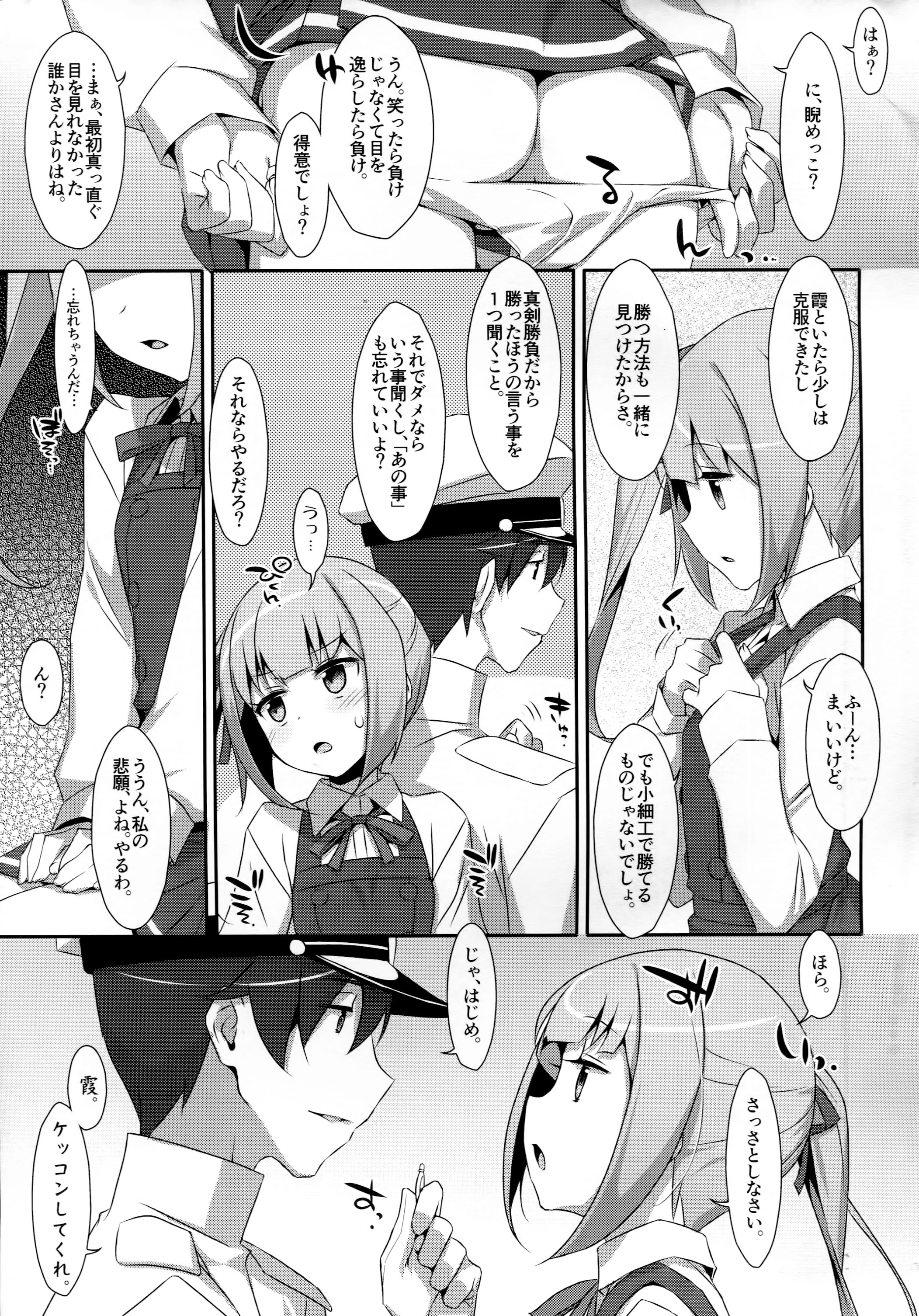 (SC2016 Winter) [TIES (Takei Ooki)] Naka Warui Furi Shite Kasumi to Teitoku ga ××× Shimakuri tte Hontou desu ka? (Kantai Collection -KanColle-) page 22 full