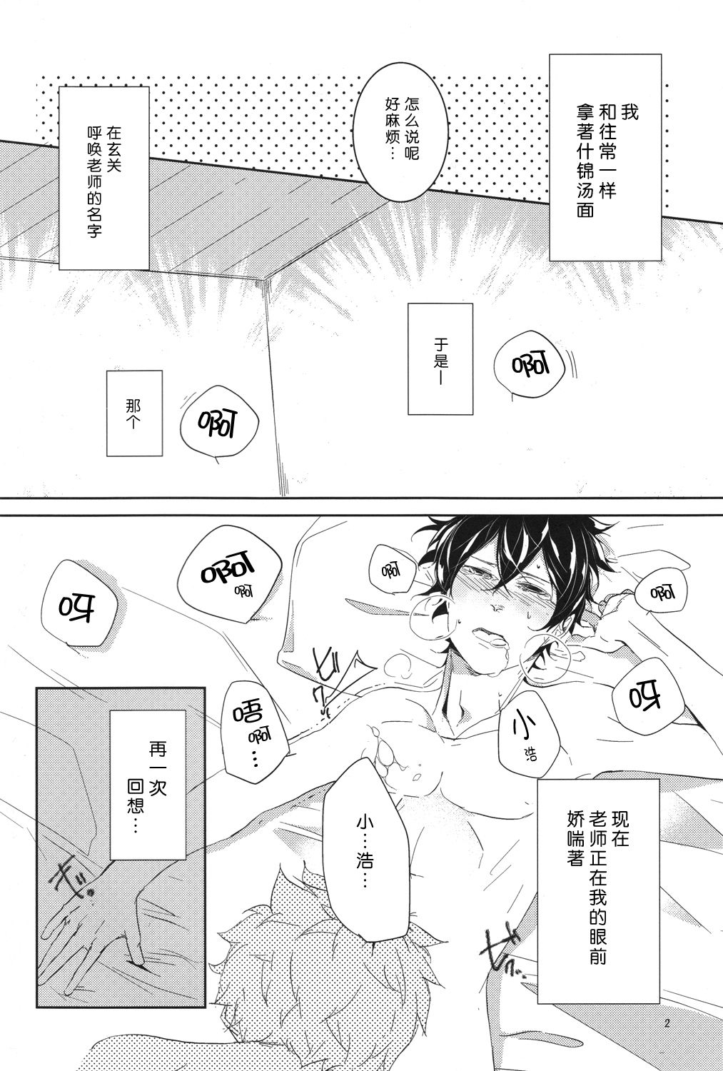 (C86) [trip out (Youjin)] Mata ashita de sekai ga kawaru (Barakamon) [Chinese] [CE家族社] page 3 full