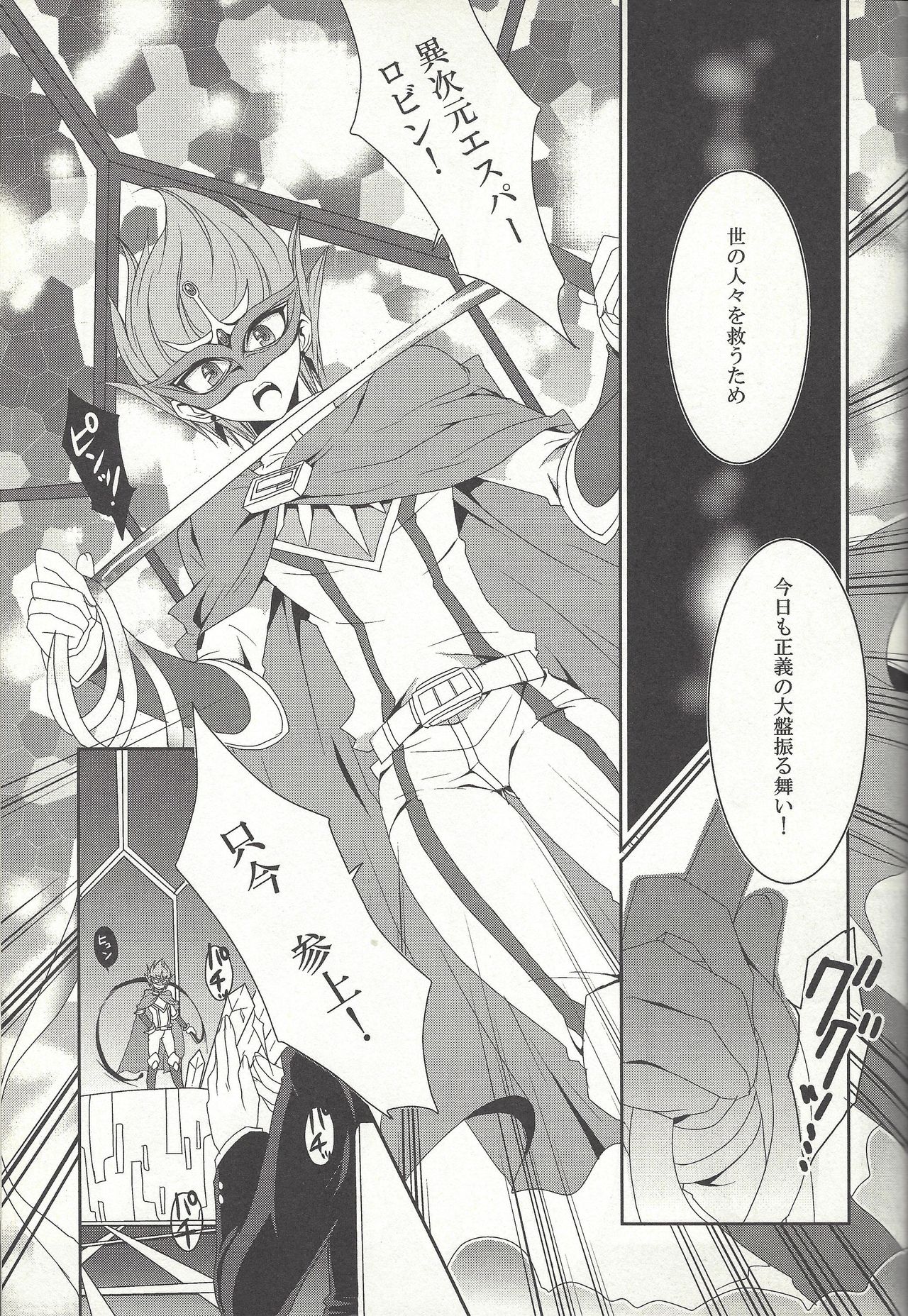 (CCOsaka87) [pinky mix (Mococo)] Otona no oshigoto (Yu-Gi-Oh! ZEXAL) page 4 full