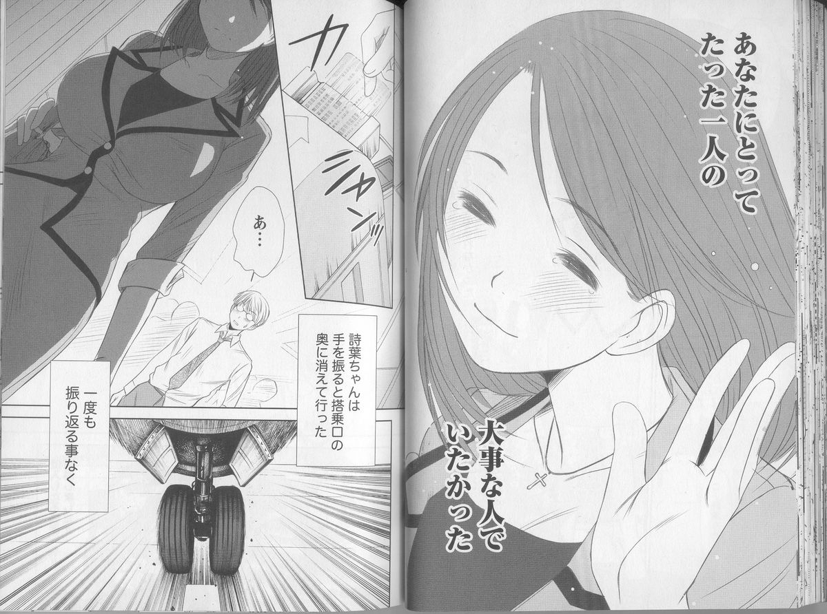 [Sano Takayoshi] Kazamidori Triangle 5 page 34 full