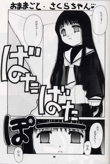 [Heaven's Dragon vs Jiyuugaoka Shoutengai (Hiraki Naori)] Z-R (Cardcaptor Sakura) - page 28