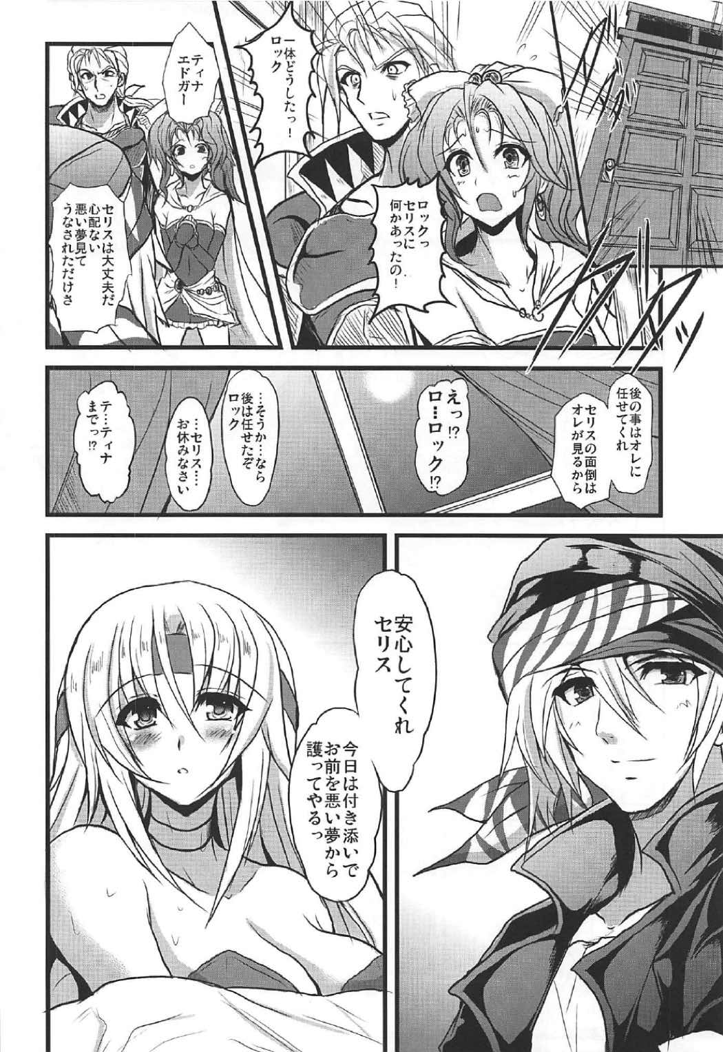 (C92) [Yo-Metdo (Yasakani An)] Jinkou Madou Shoujo Chronicle ~Jinkou Madou Shoujo Soushuuhen~ (Final Fantasy VI) page 29 full