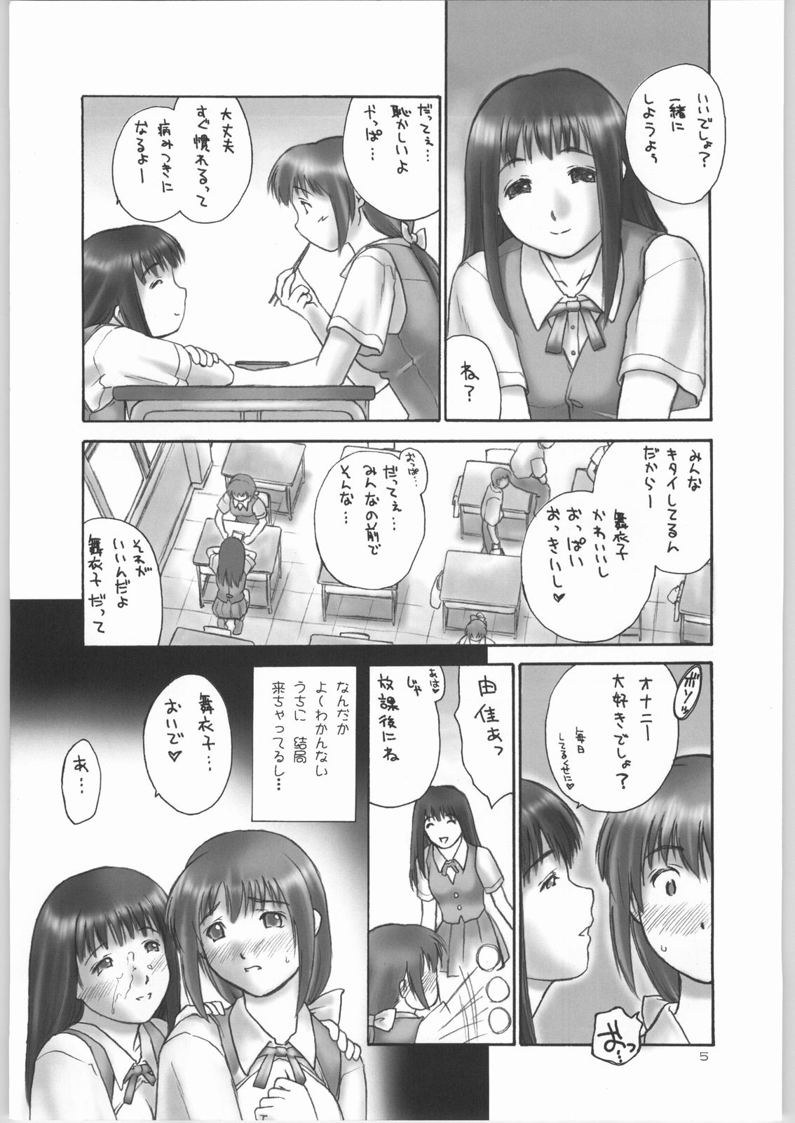 [Hellabunna (Iruma Kamiri)] Mezurashiku Original na Hon page 4 full