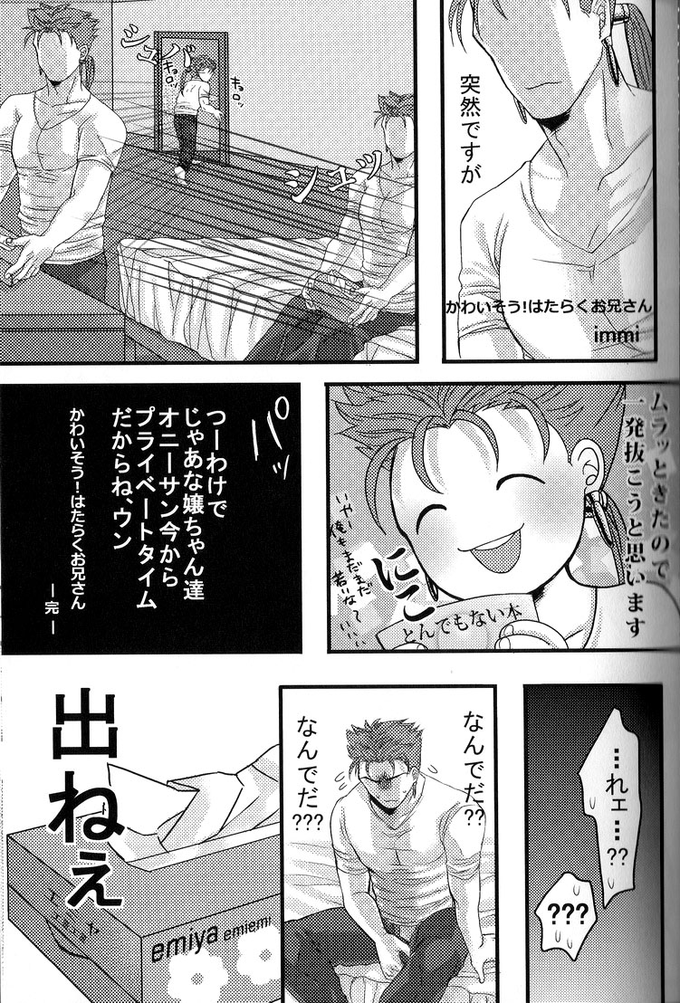 [Osushi Daisuki Ojisan (immi)] Yarishiri! (Fate Stay Night) page 7 full