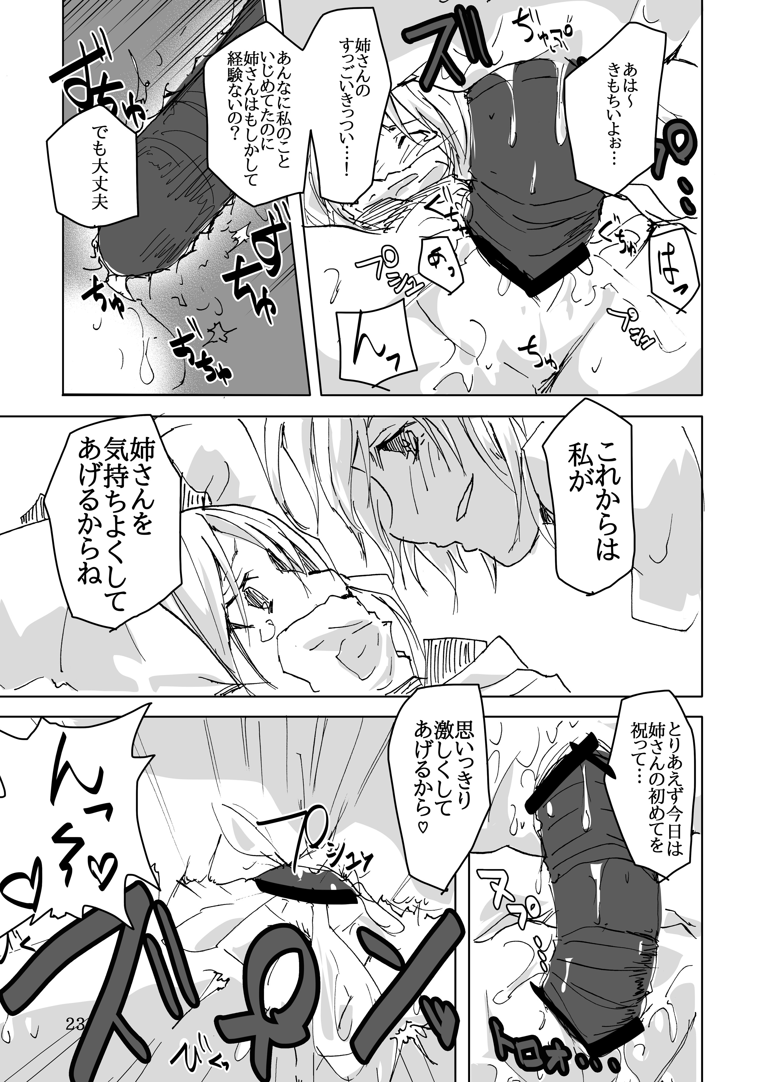 (Reitaisai 10) [Yanagisegawa (Milcara)] Mugen no Yoru no Inmu (Touhou Project) page 22 full