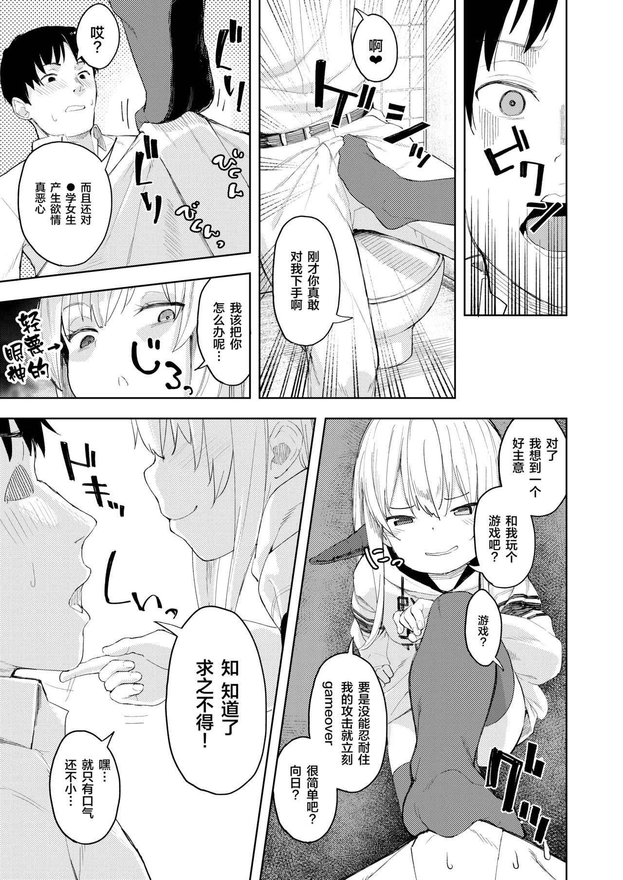 [Nexus Koubou (Arumamai Ayuka+)] Chouhatsu Matenshi!! Tenma-chan [Chinese] [新桥月白日语社] [Digital] page 12 full