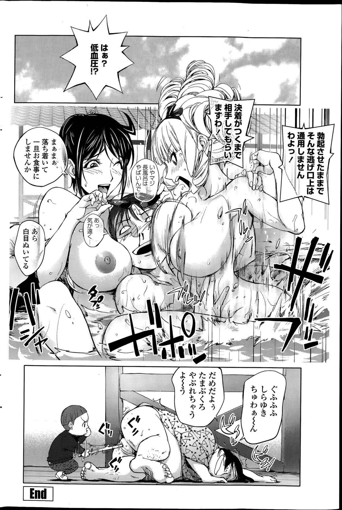 [Kon-kit] Gakeppuchi Okami vs Yotaka Musume Shirayuki (COMIC Penguin Club 2015-07) page 20 full