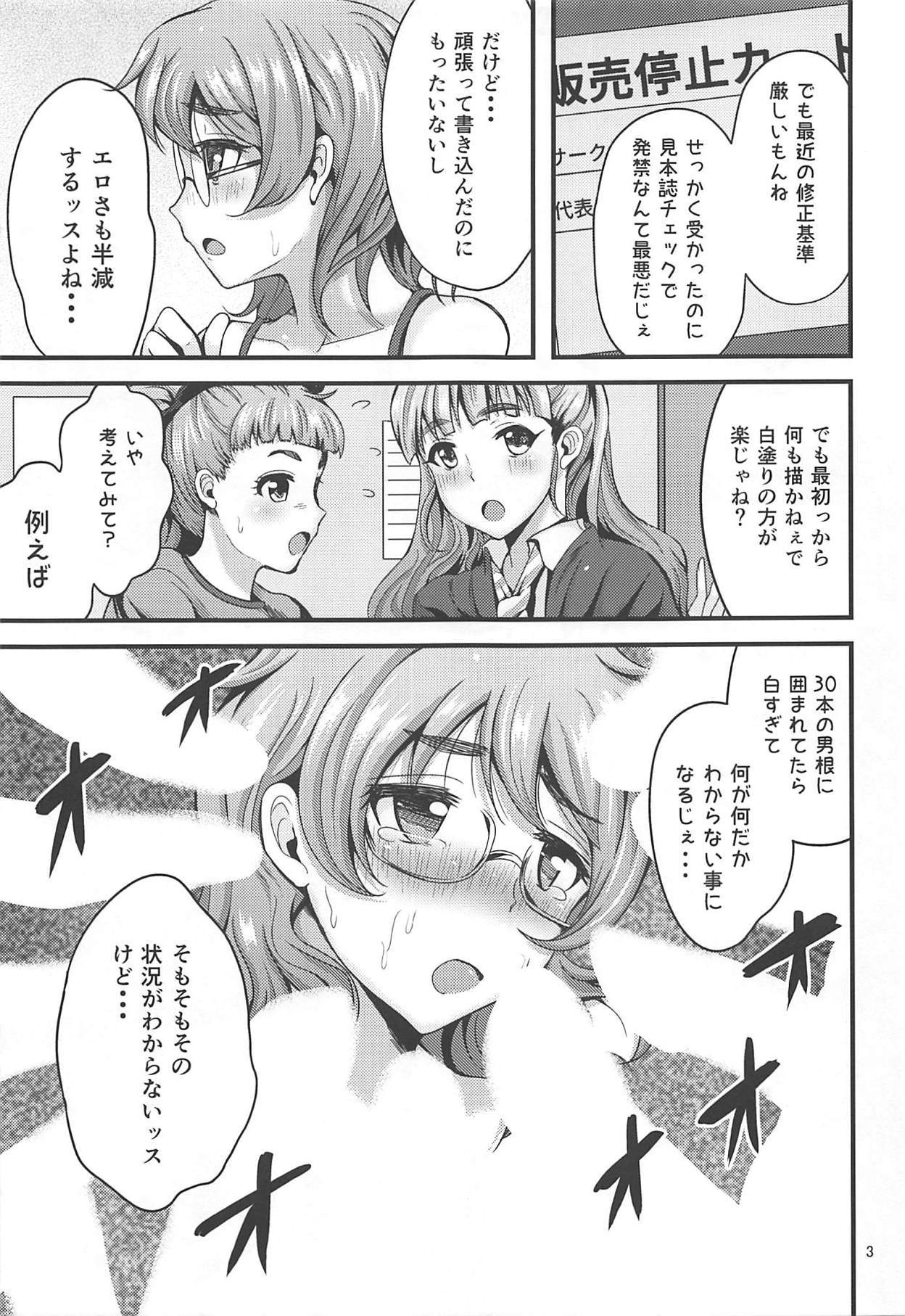 (C93) [kokesimuken (Kokeshi Men)] Araki 100% (THE IDOLM@STER CINDERELLA GIRLS) page 4 full