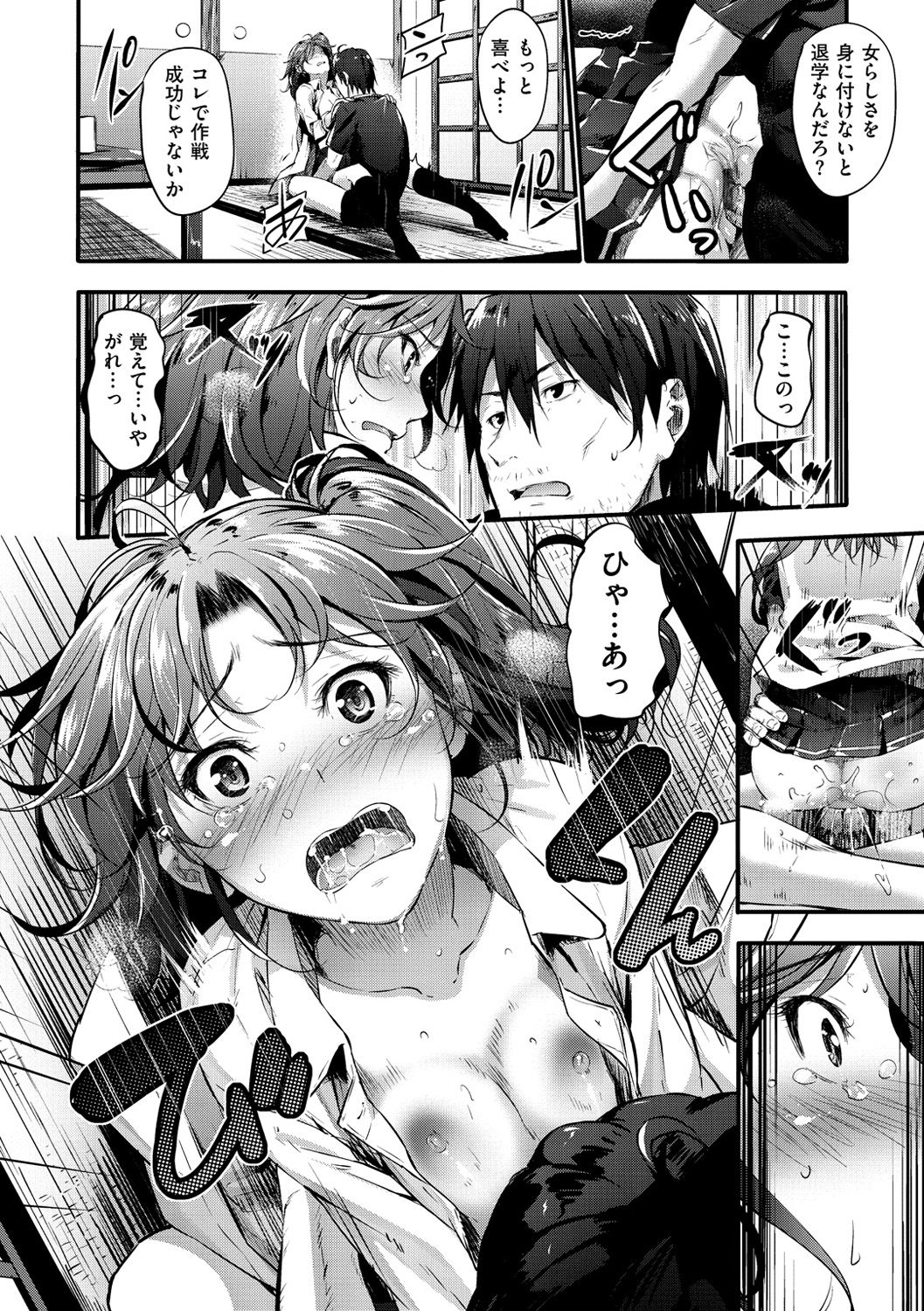 [Mikuni Mizuki] Sunao ni Narenai! [Digital] page 35 full