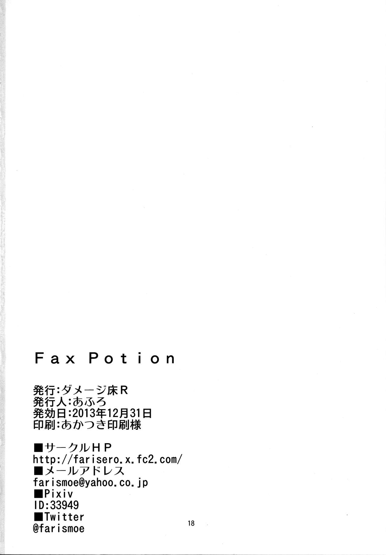 (C85) [Damage Yuka R (Afuro)] Fax Potion (Final Fantasy V) page 17 full