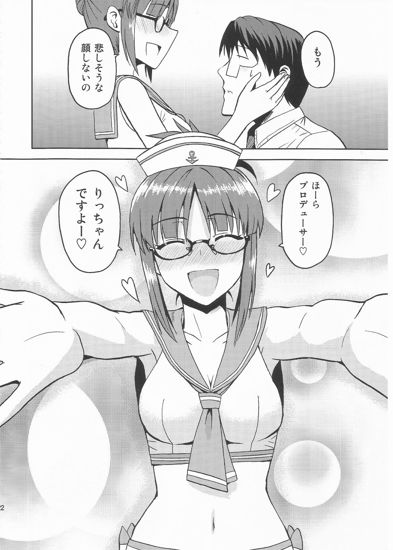 (C82) [PLANT (Tsurui)] Colorful Ritsuko 2 (THE IDOLM@STER) page 21 full