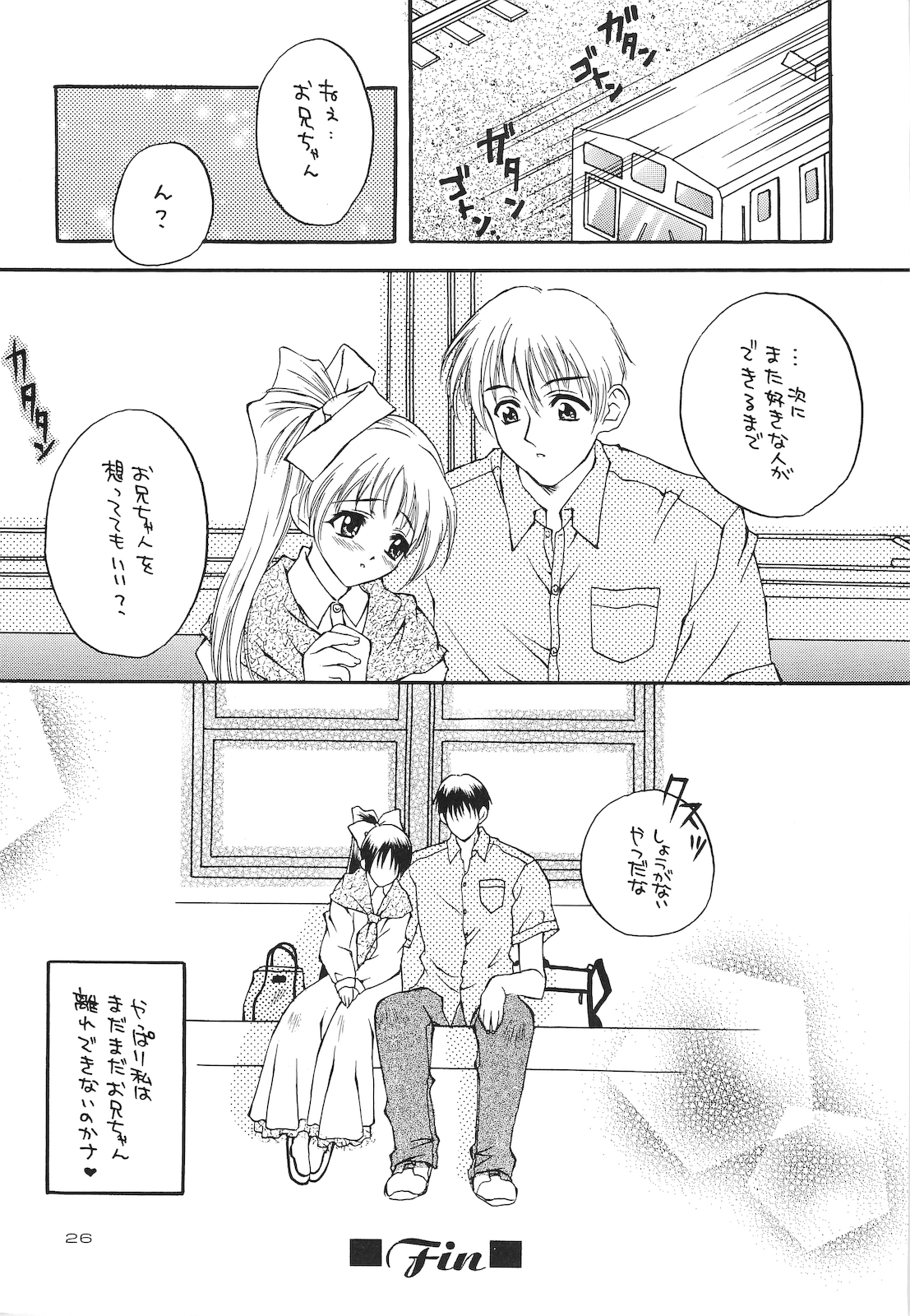 [WARP LOOP] Kuchibiru Rhapsody ~Yasashiku Kiss Shite~ (With You) page 25 full