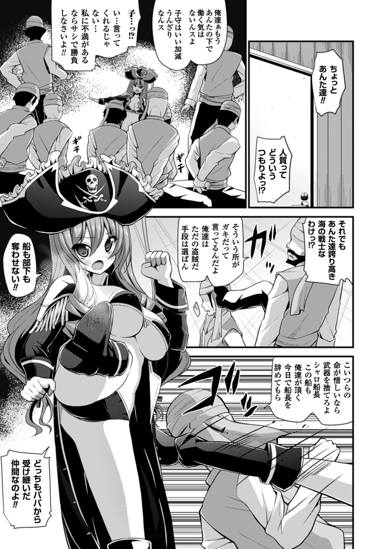 [Anthology] 2D Comic Magazine Hatsujou shite Inran to Kashita Onna-tachi Vol. 1 [Digital] page 27 full