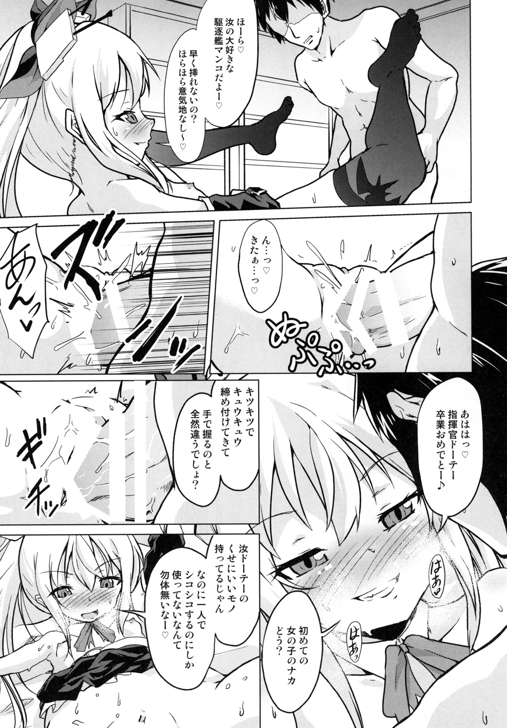 [Pritannia (Pri)] Ashikoki! Vampire-chan (Azur Lane) [Digital] page 12 full