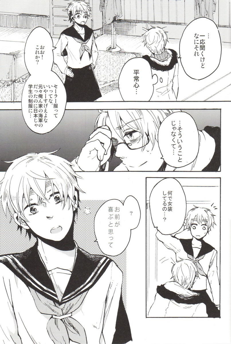 [GOMADANGO (Takeichi)] feminine (Hetalia: Axis Powers) page 4 full