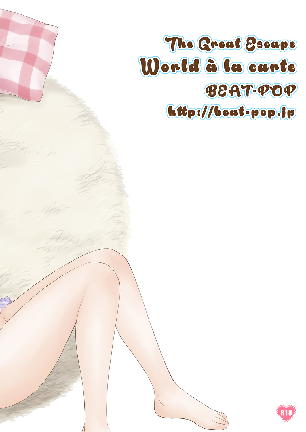 [BEAT-POP (Ozaki Miray)] World a la carte [Digital] page 32 full