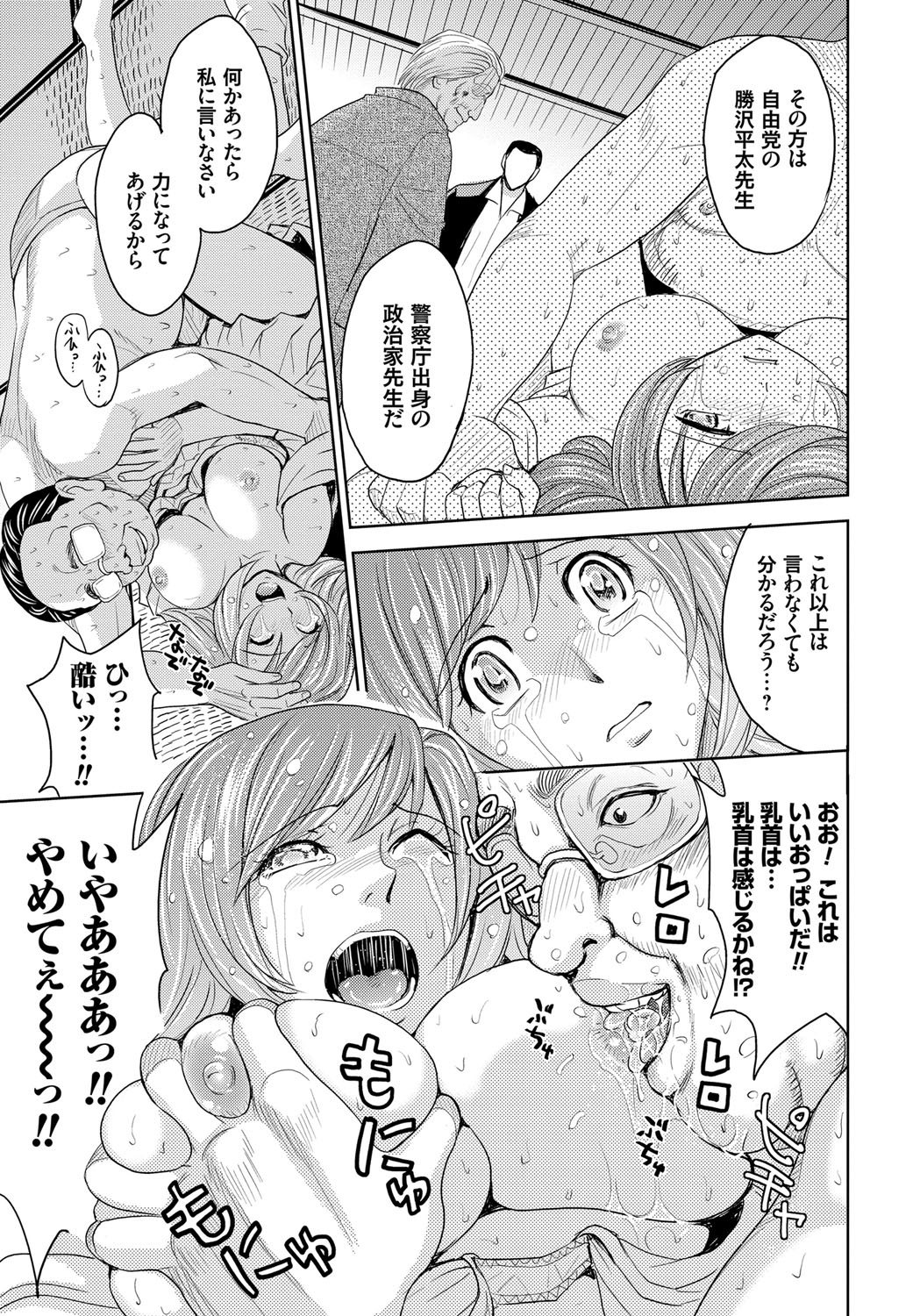 [Kaneyama Shin] Hitozuma Chigoku [Digital] page 43 full