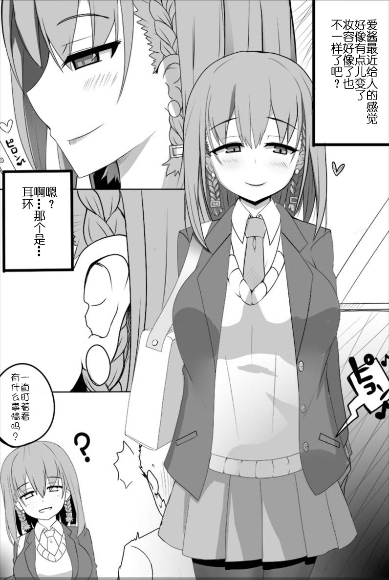 [Suzuneya ni Youkoso (Okuri Banto)] Ai-chan ga Jojo ni Gal-ka NTR shiteku Hon (Getsuyoubi no Tawawa) [Chinese] [靴下汉化组] [Digital] page 3 full