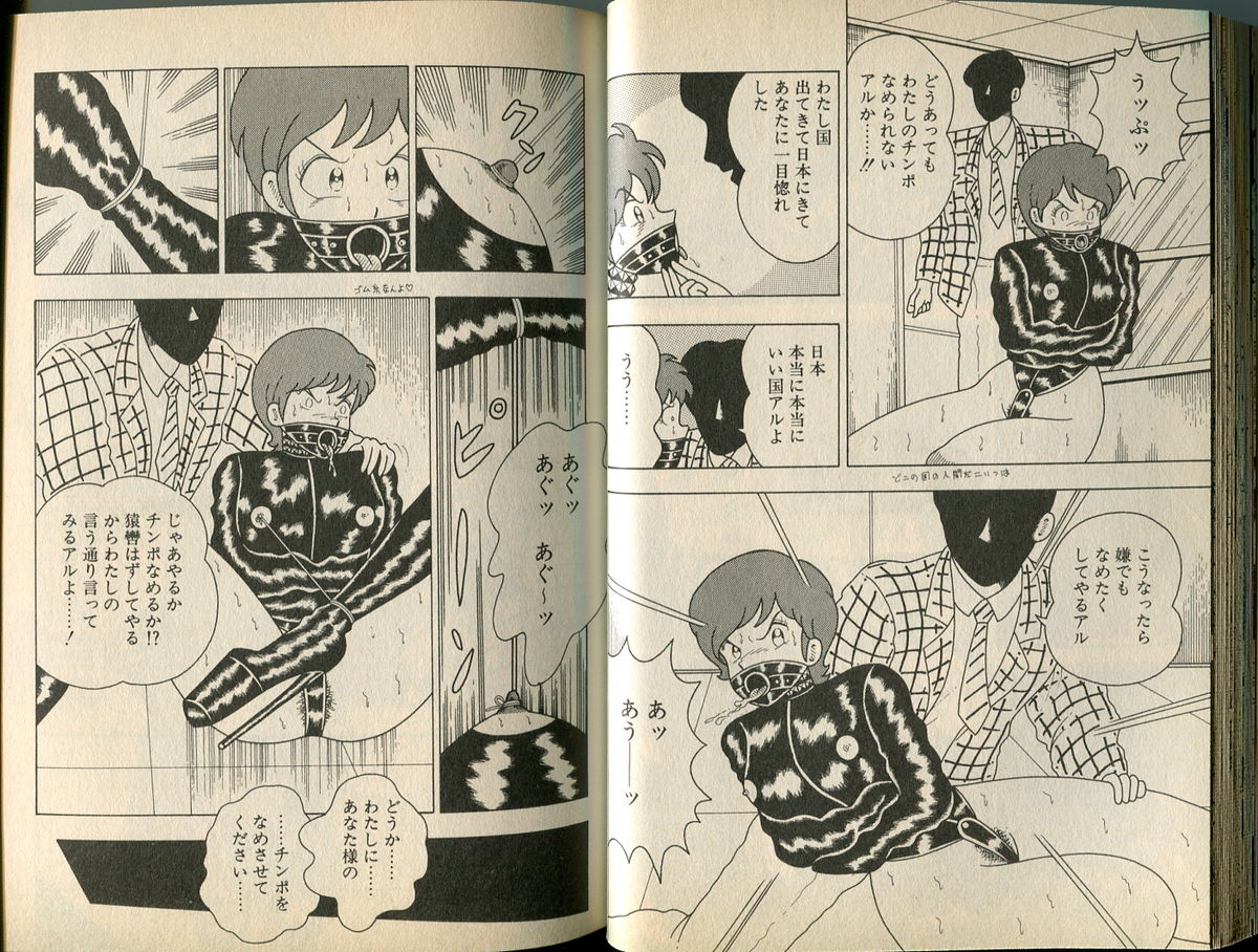 [牧村みき] BONDAGE WARS page 40 full