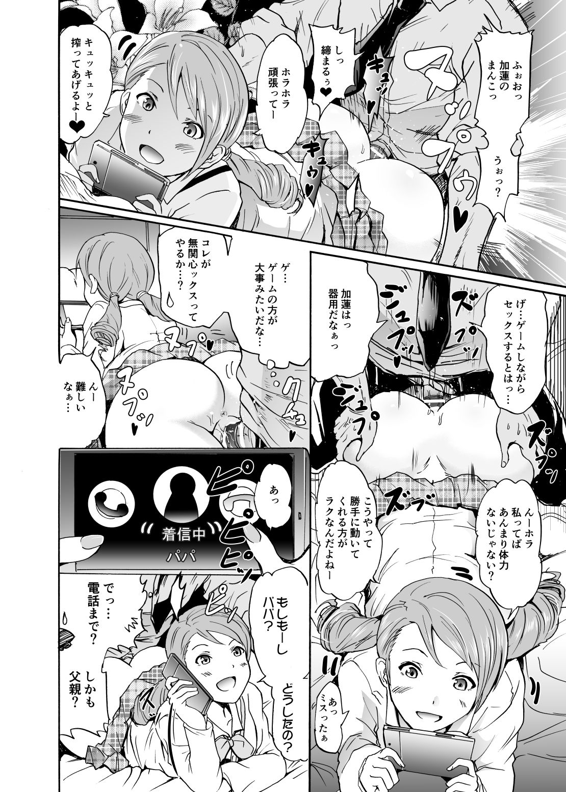 [Grace (Yokoyama Naoki)] Project Settai Ryokou Krone de Rin-chan Now! (THE IDOLM@STER CINDERELLA GIRLS) [Digital] page 13 full