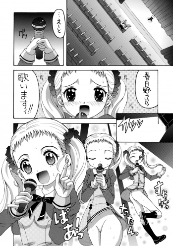 (C73) [Yukimi Honpo (Asano Yukino)] Yes! Five 3 (Yes! Pretty Cure 5) - page 3