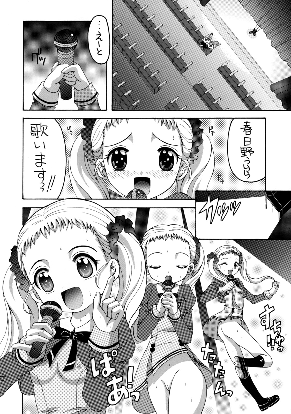 (C73) [Yukimi Honpo (Asano Yukino)] Yes! Five 3 (Yes! Pretty Cure 5) page 3 full