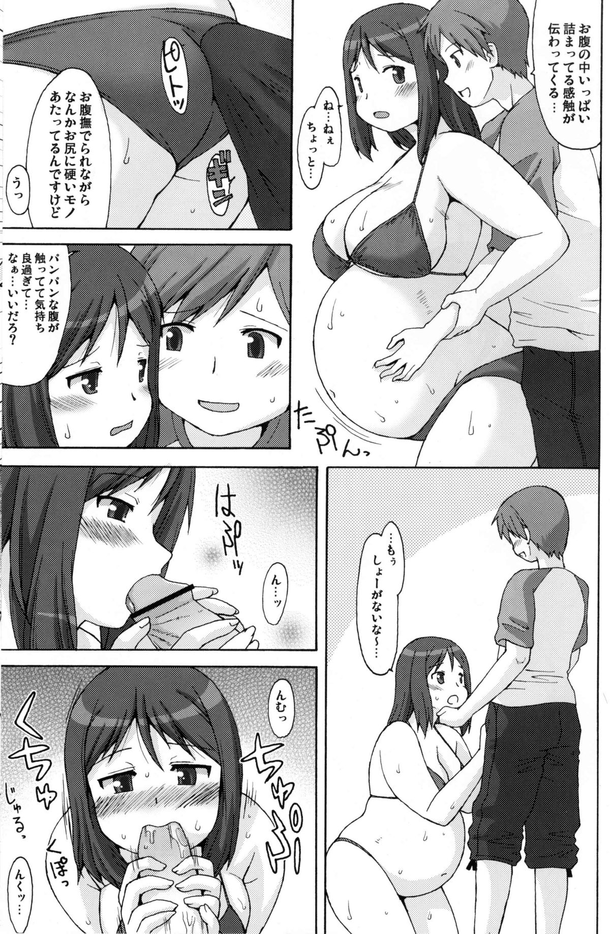 (COMIC1☆5) [Aa, Warera Katou Hayabusa Sentotai (Katou)] Sea~side Bound (Original) page 8 full